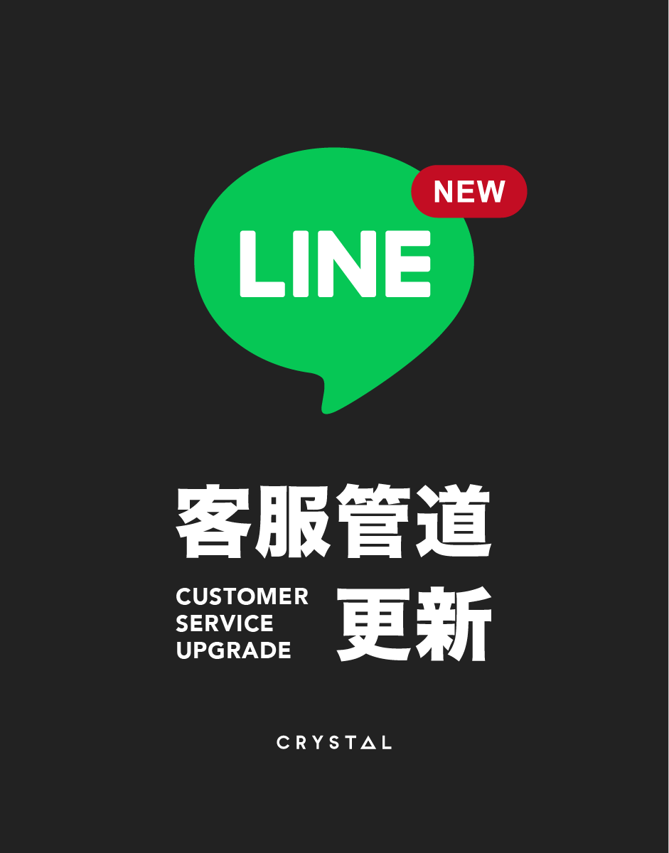 官方客服更新！ LINE2.0 新上線！