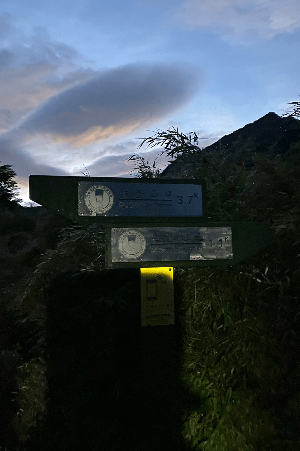 sign of Mount Qilai