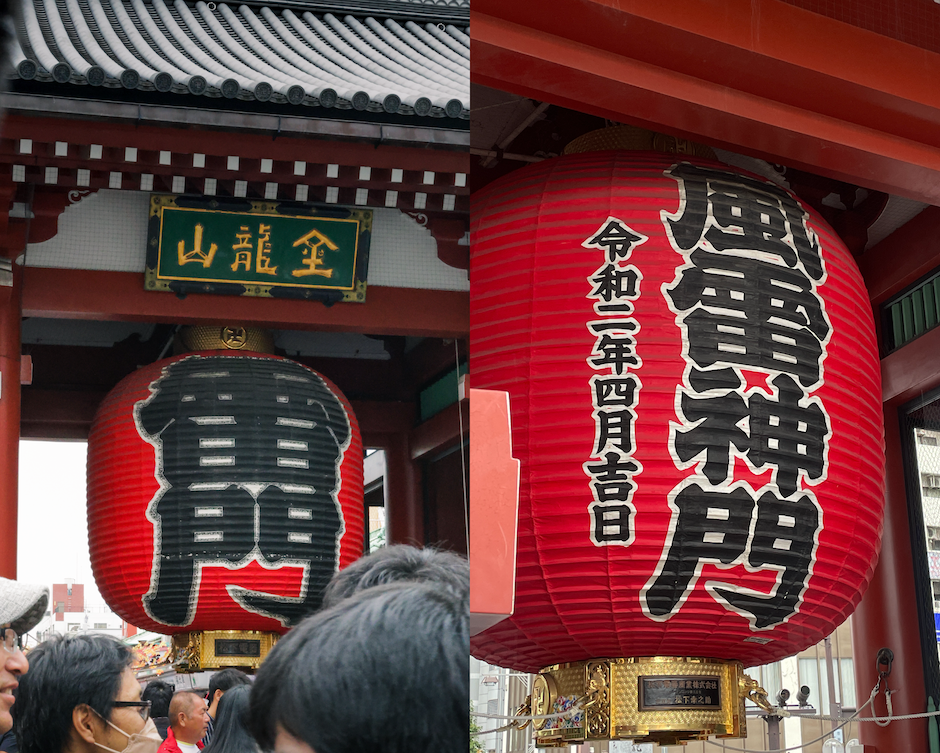 東京必去景點：淺草寺半日遊推薦路線，東京最古老寺廟＿淺草寺雷門（風雷神門）